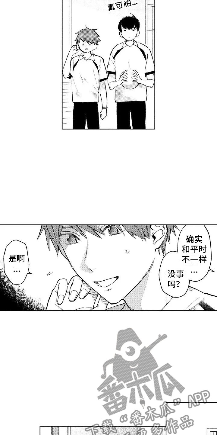 《竹马我无法拒绝》漫画最新章节第9章：极端冷战免费下拉式在线观看章节第【6】张图片