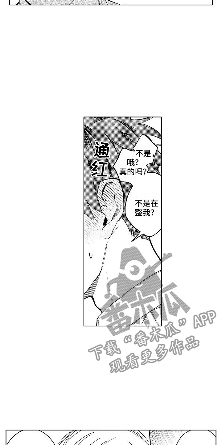 《竹马我无法拒绝》漫画最新章节第10章：回到原来免费下拉式在线观看章节第【8】张图片