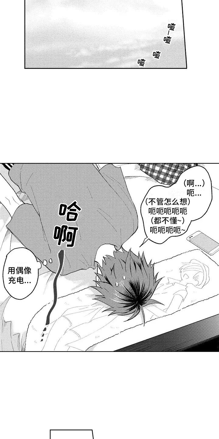 《竹马我无法拒绝》漫画最新章节第11章：按顺序来免费下拉式在线观看章节第【8】张图片