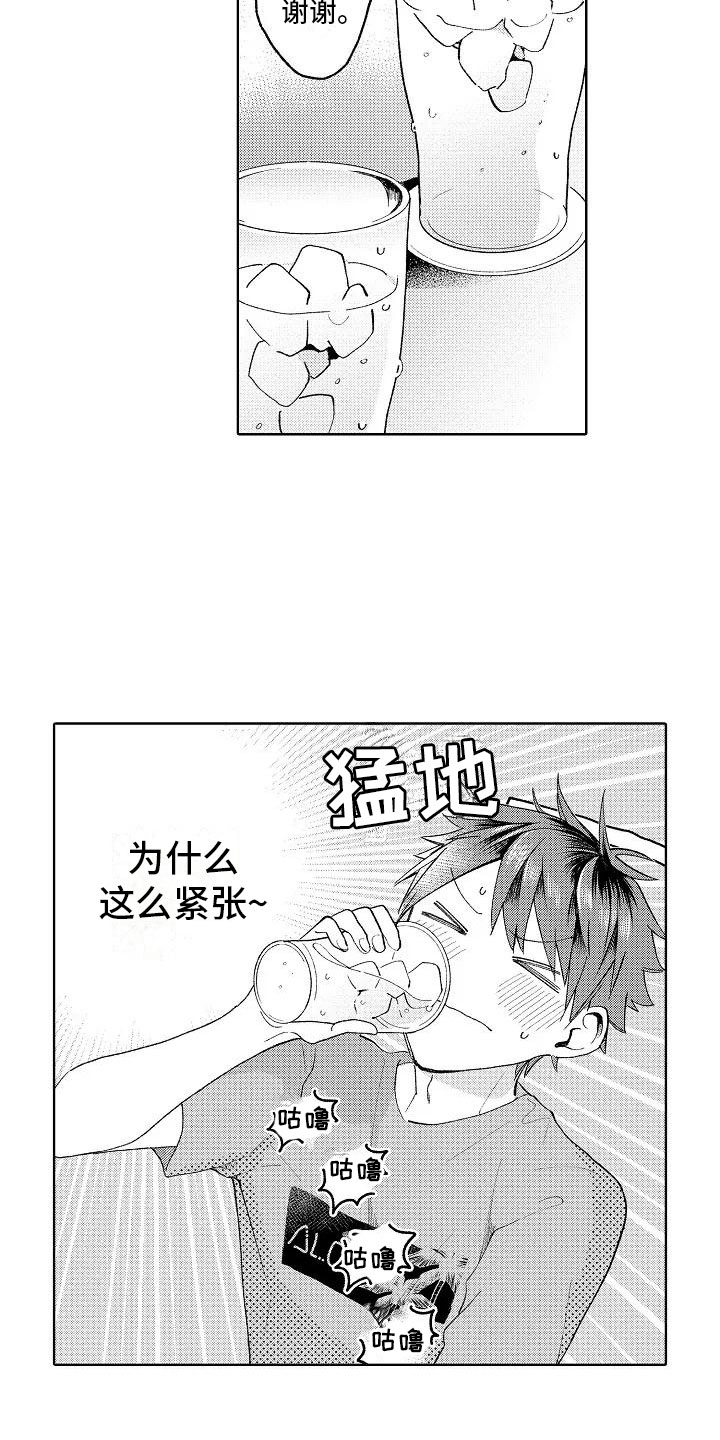 《竹马我无法拒绝》漫画最新章节第11章：按顺序来免费下拉式在线观看章节第【3】张图片