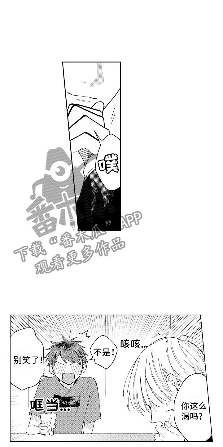 《竹马我无法拒绝》漫画最新章节第11章：按顺序来免费下拉式在线观看章节第【2】张图片