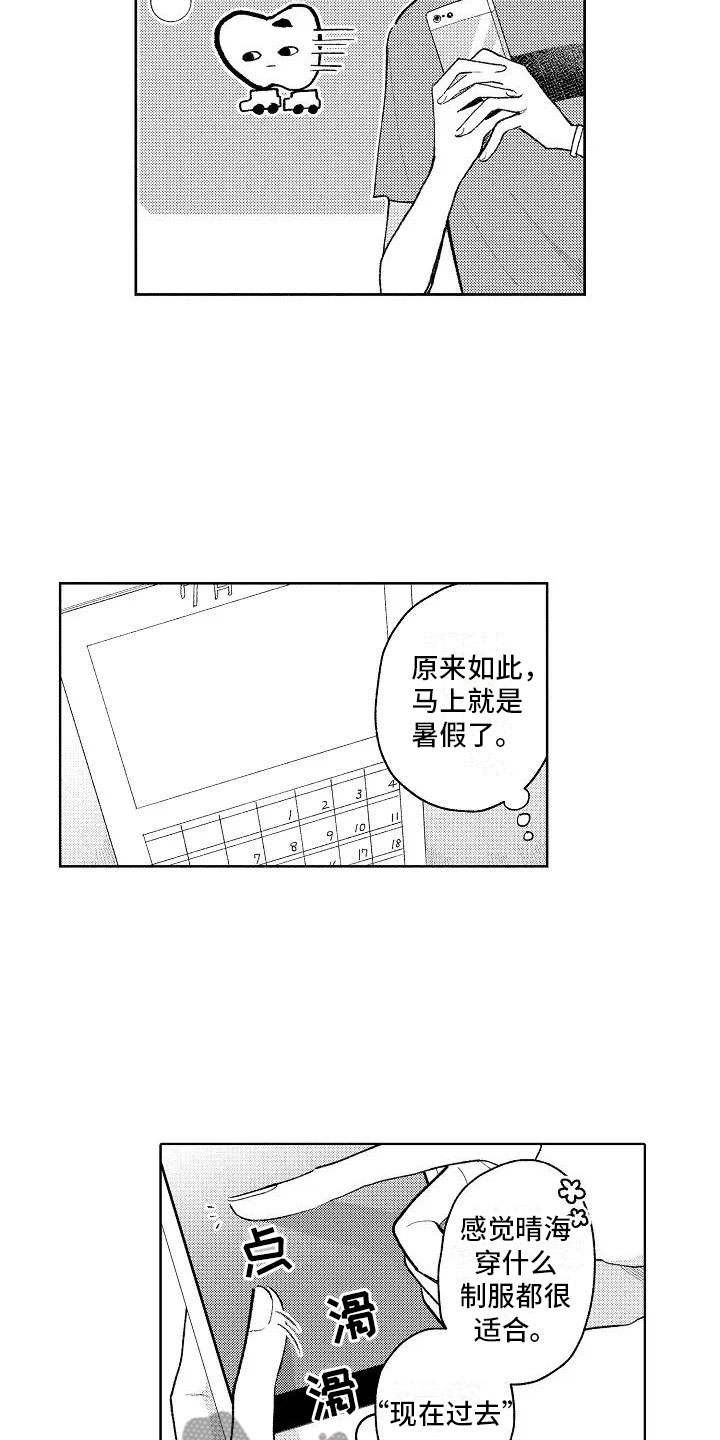 《竹马我无法拒绝》漫画最新章节第11章：按顺序来免费下拉式在线观看章节第【6】张图片