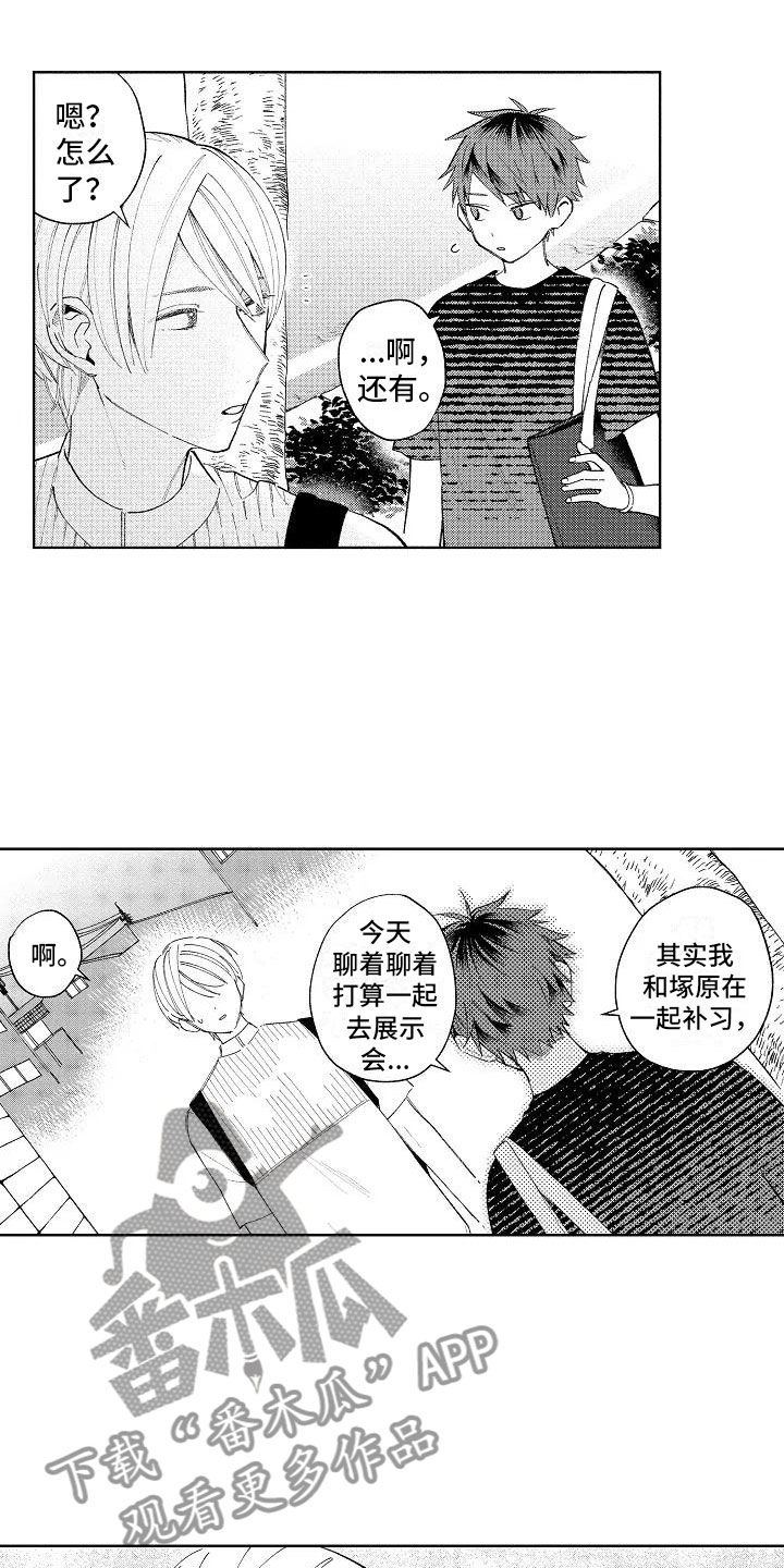 《竹马我无法拒绝》漫画最新章节第13章：奇怪的感觉免费下拉式在线观看章节第【10】张图片