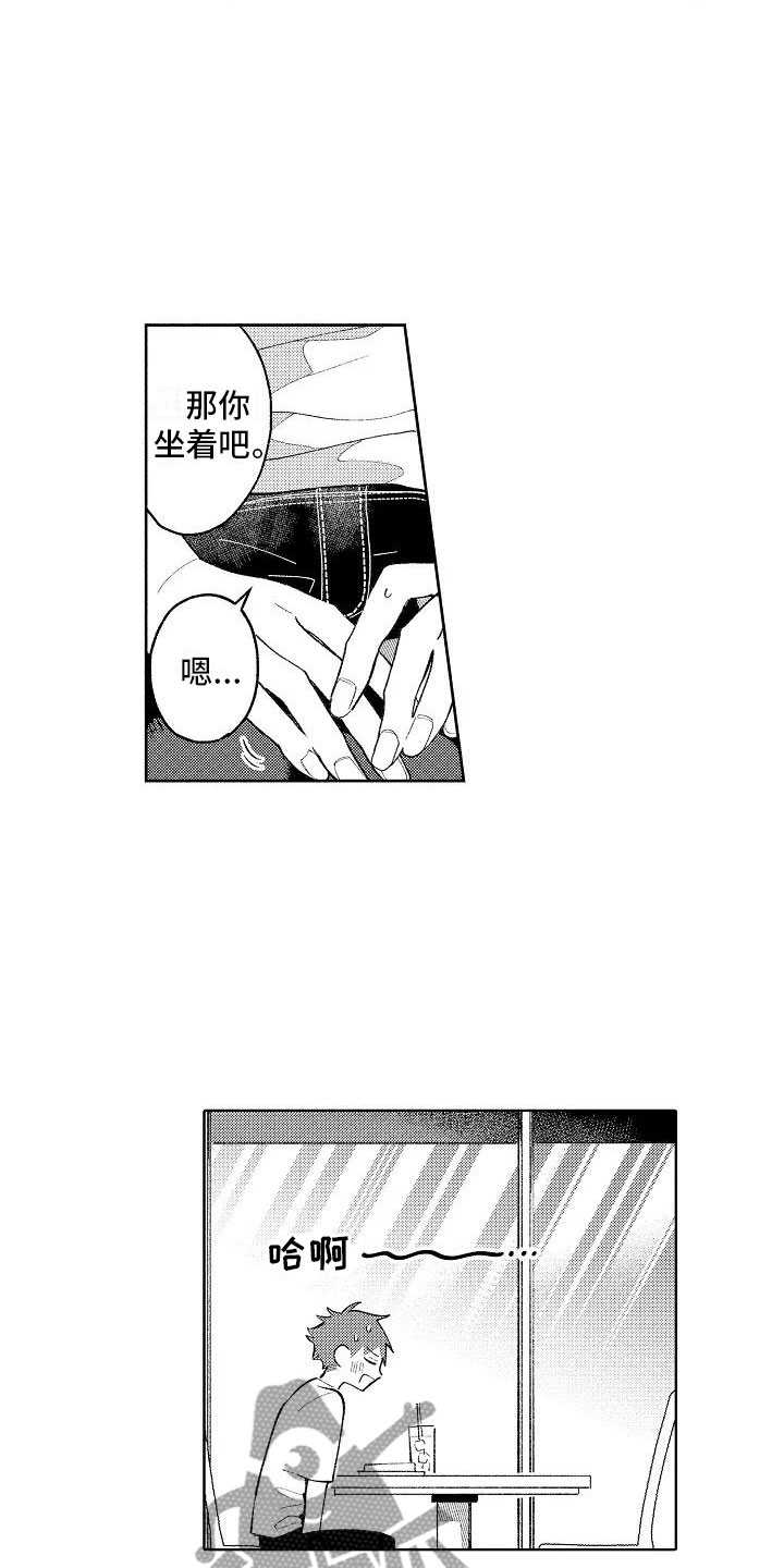 《竹马我无法拒绝》漫画最新章节第15章：围裙帅哥免费下拉式在线观看章节第【5】张图片