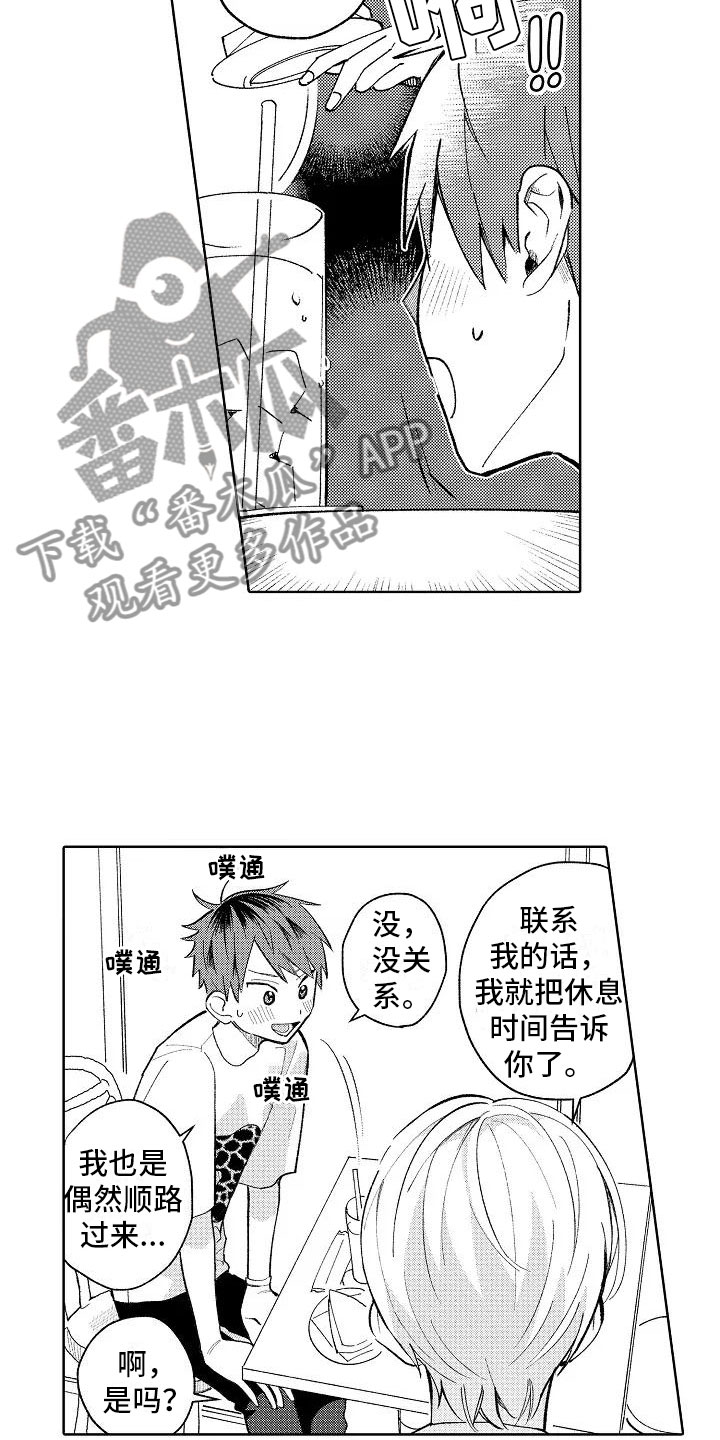 《竹马我无法拒绝》漫画最新章节第15章：围裙帅哥免费下拉式在线观看章节第【6】张图片