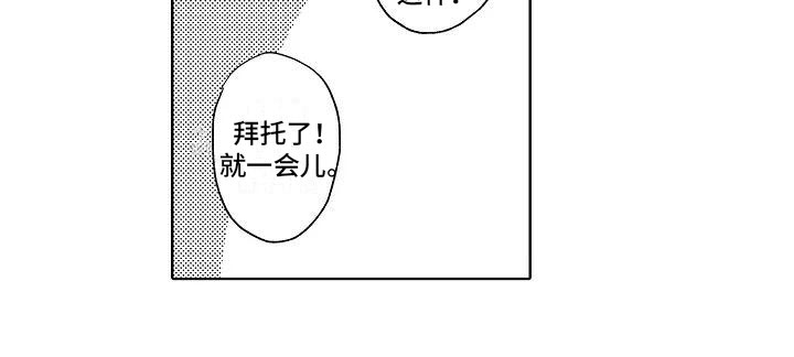 《竹马我无法拒绝》漫画最新章节第16章：烟火大会免费下拉式在线观看章节第【1】张图片