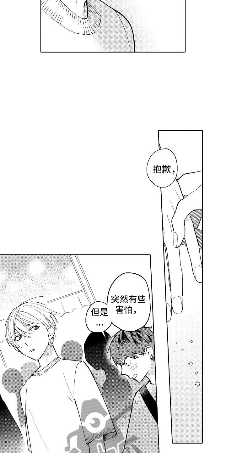 《竹马我无法拒绝》漫画最新章节第16章：烟火大会免费下拉式在线观看章节第【12】张图片