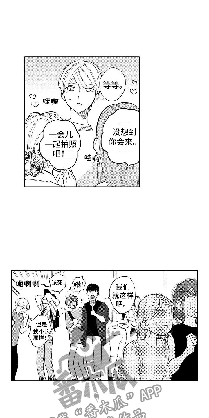 《竹马我无法拒绝》漫画最新章节第16章：烟火大会免费下拉式在线观看章节第【8】张图片