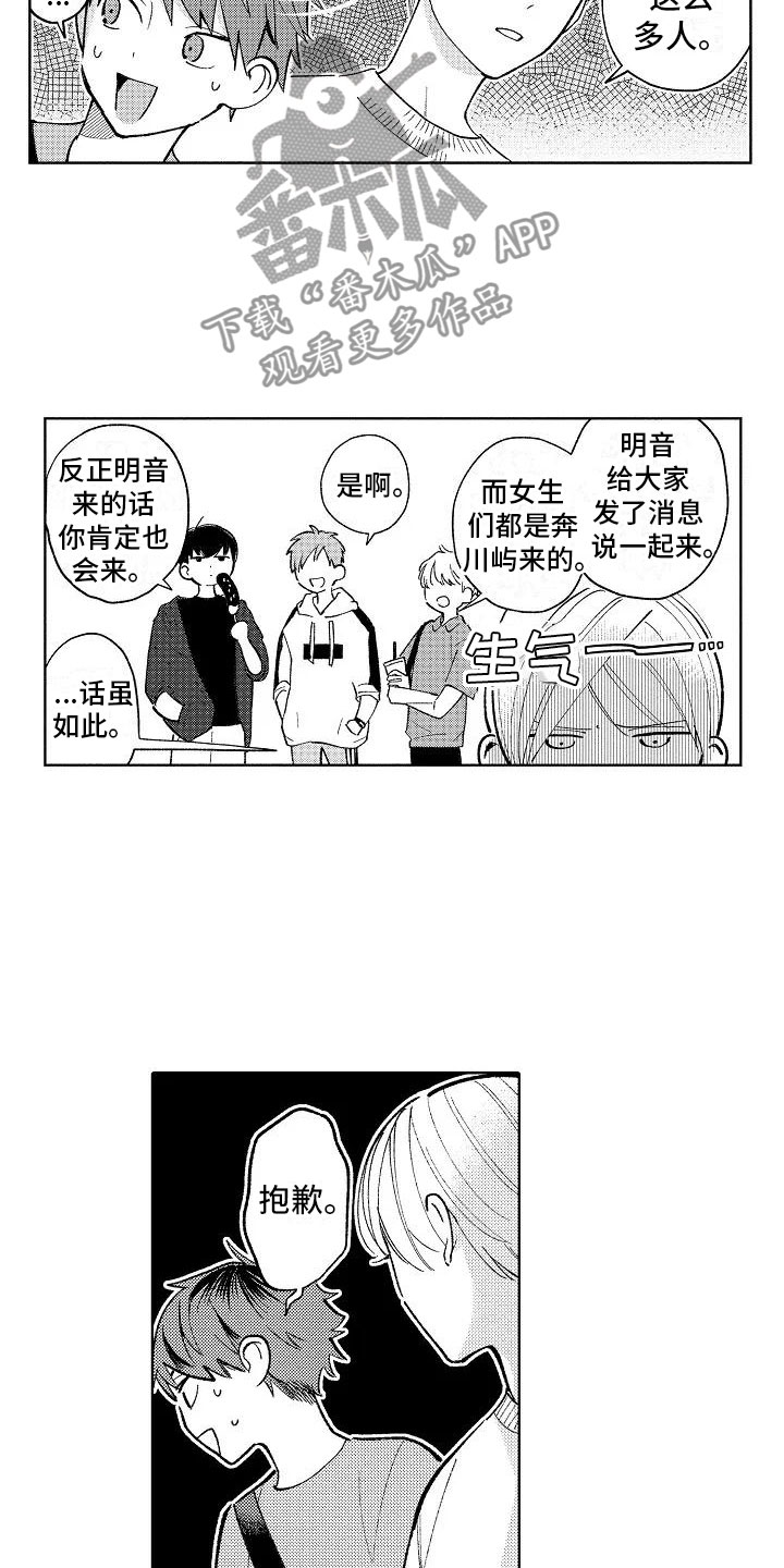 《竹马我无法拒绝》漫画最新章节第16章：烟火大会免费下拉式在线观看章节第【15】张图片