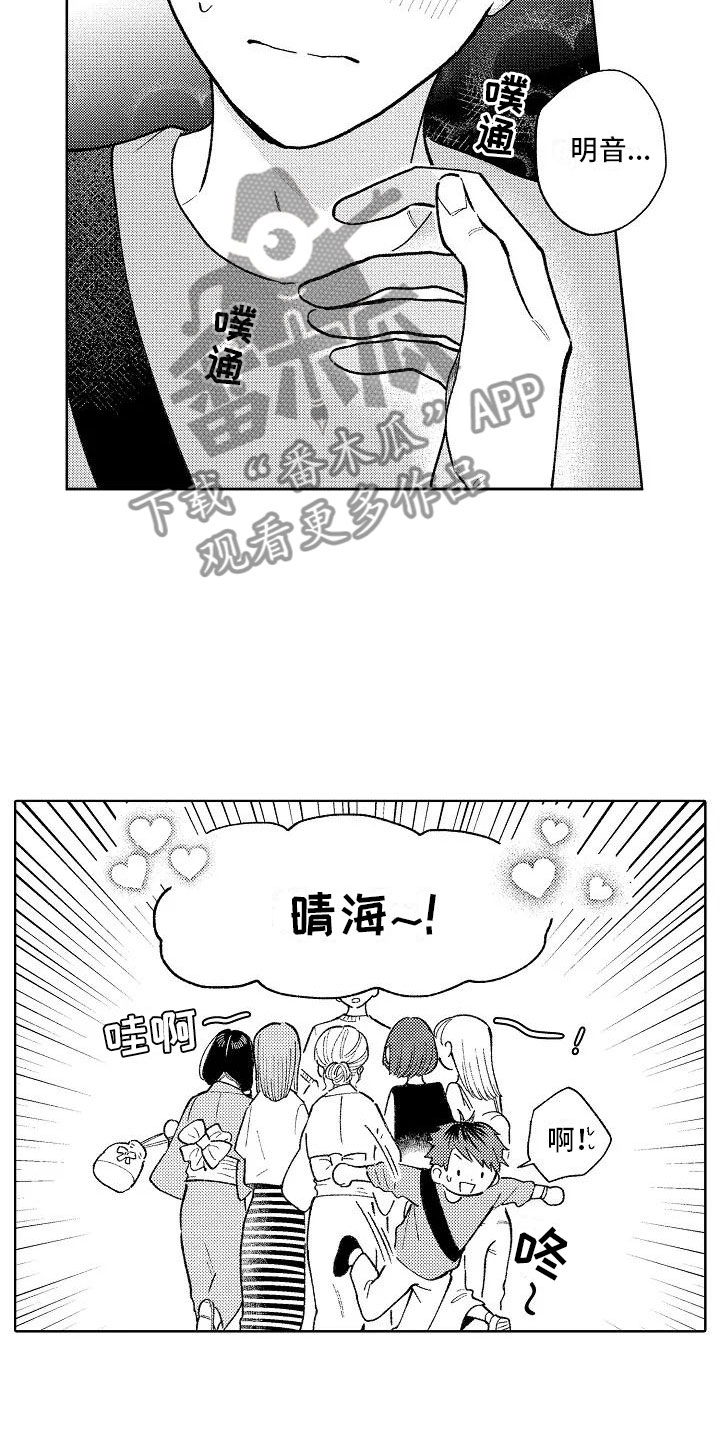 《竹马我无法拒绝》漫画最新章节第16章：烟火大会免费下拉式在线观看章节第【9】张图片