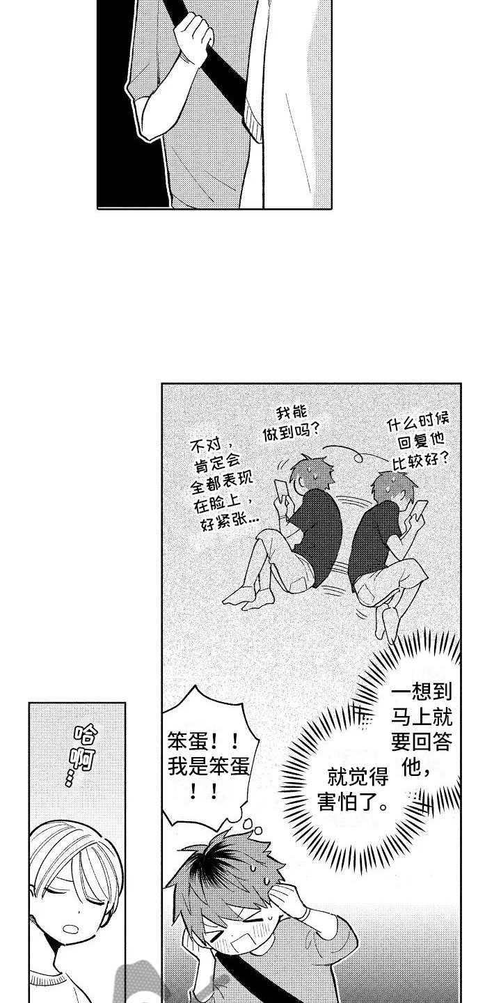 《竹马我无法拒绝》漫画最新章节第16章：烟火大会免费下拉式在线观看章节第【14】张图片