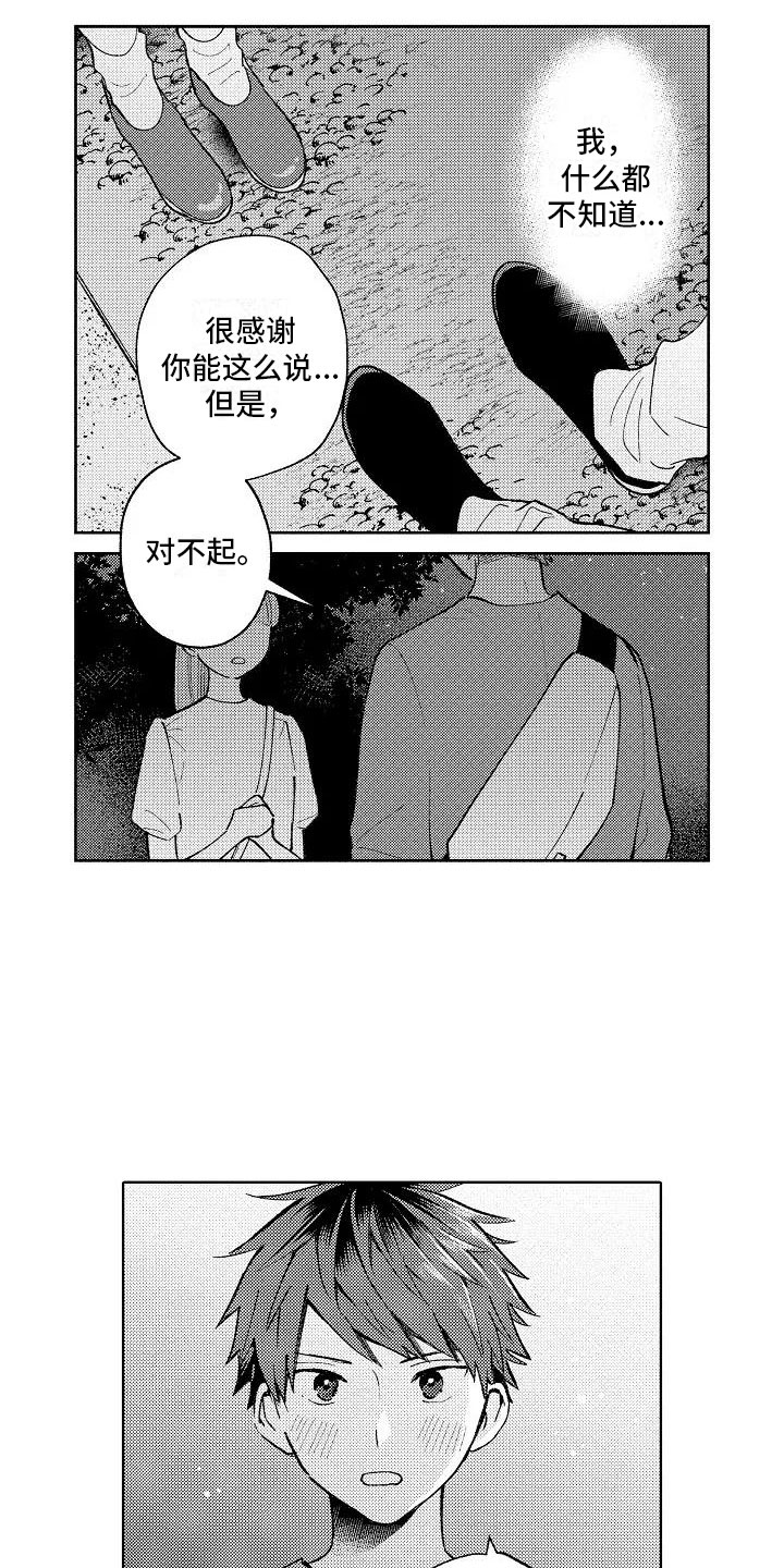 《竹马我无法拒绝》漫画最新章节第17章：先一步告白免费下拉式在线观看章节第【7】张图片