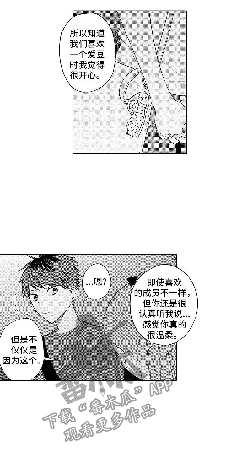 《竹马我无法拒绝》漫画最新章节第17章：先一步告白免费下拉式在线观看章节第【12】张图片