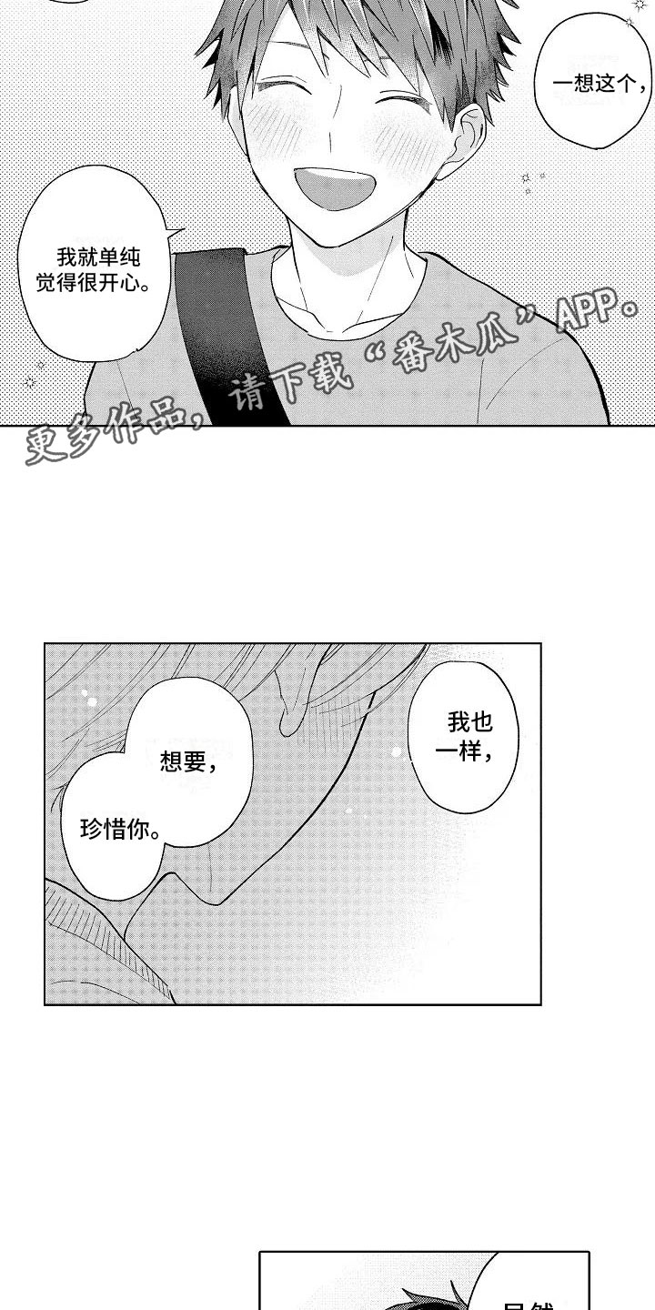 《竹马我无法拒绝》漫画最新章节第19章：无法拒绝免费下拉式在线观看章节第【19】张图片