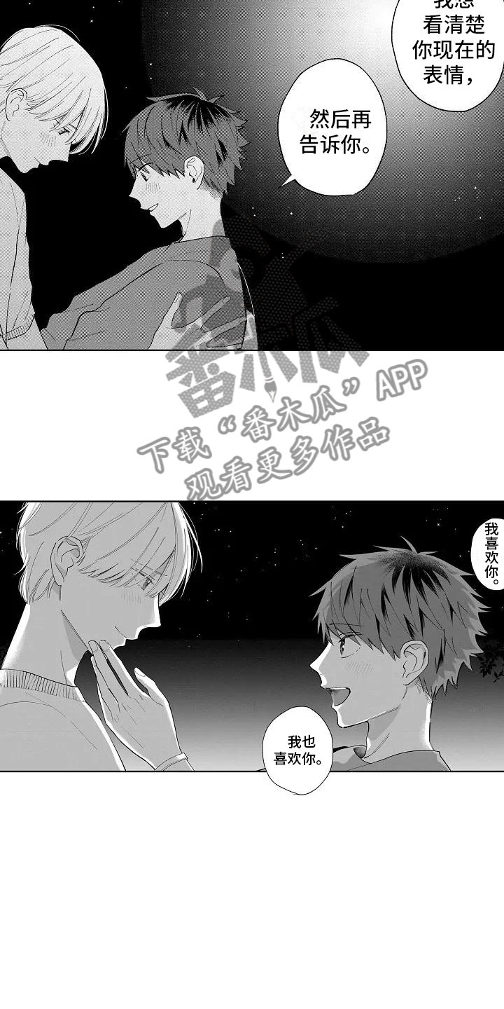 《竹马我无法拒绝》漫画最新章节第19章：无法拒绝免费下拉式在线观看章节第【14】张图片