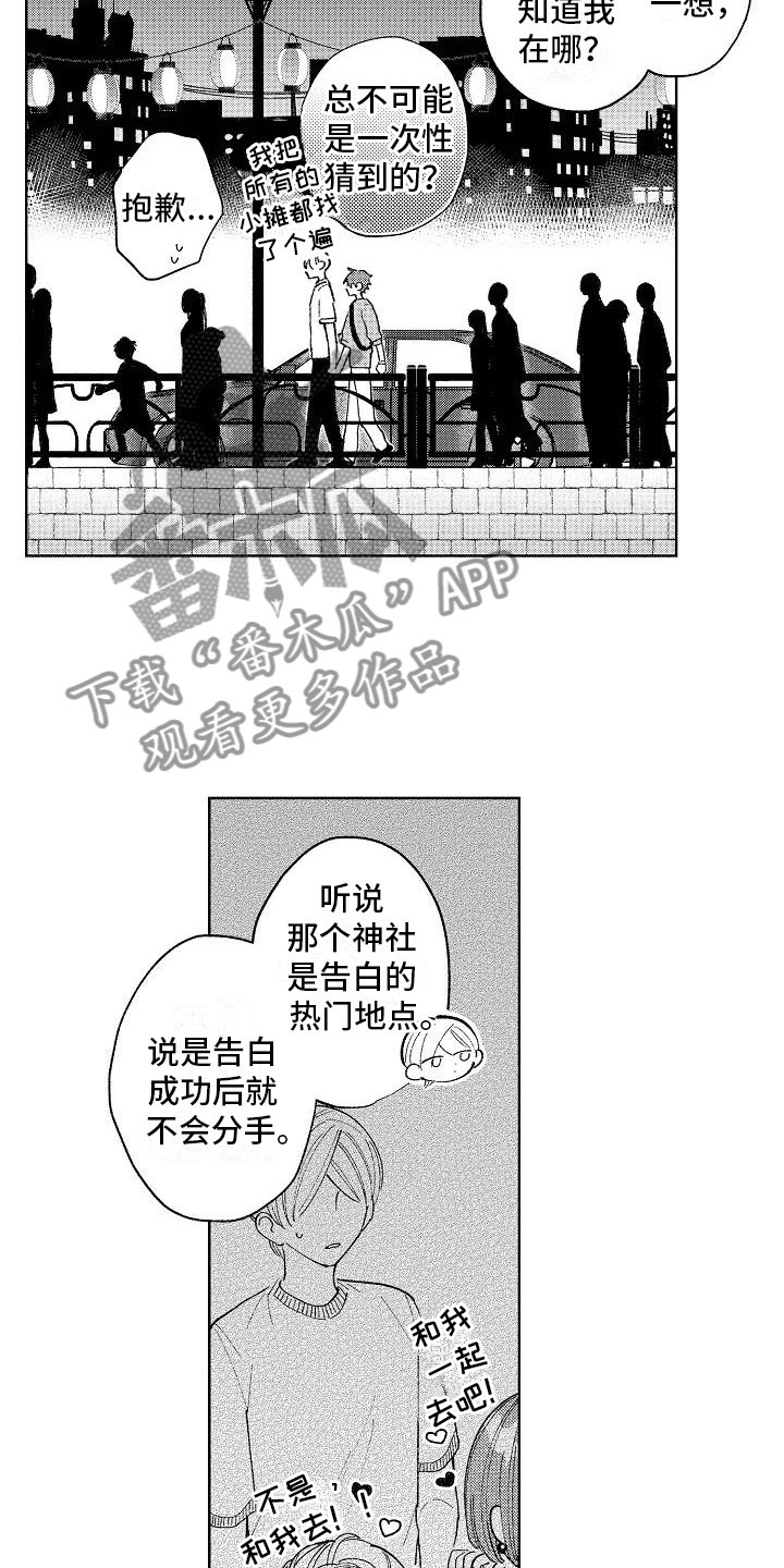 《竹马我无法拒绝》漫画最新章节第19章：无法拒绝免费下拉式在线观看章节第【12】张图片