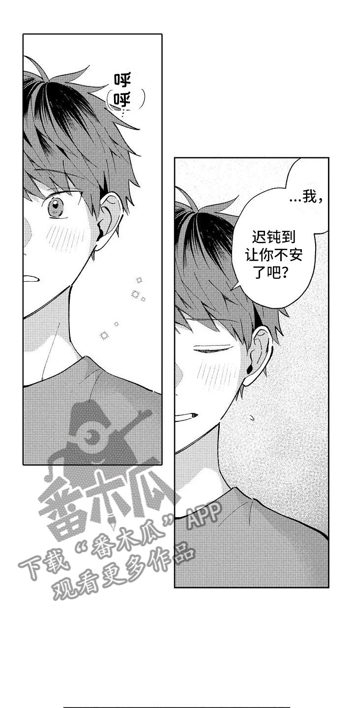 《竹马我无法拒绝》漫画最新章节第19章：无法拒绝免费下拉式在线观看章节第【21】张图片