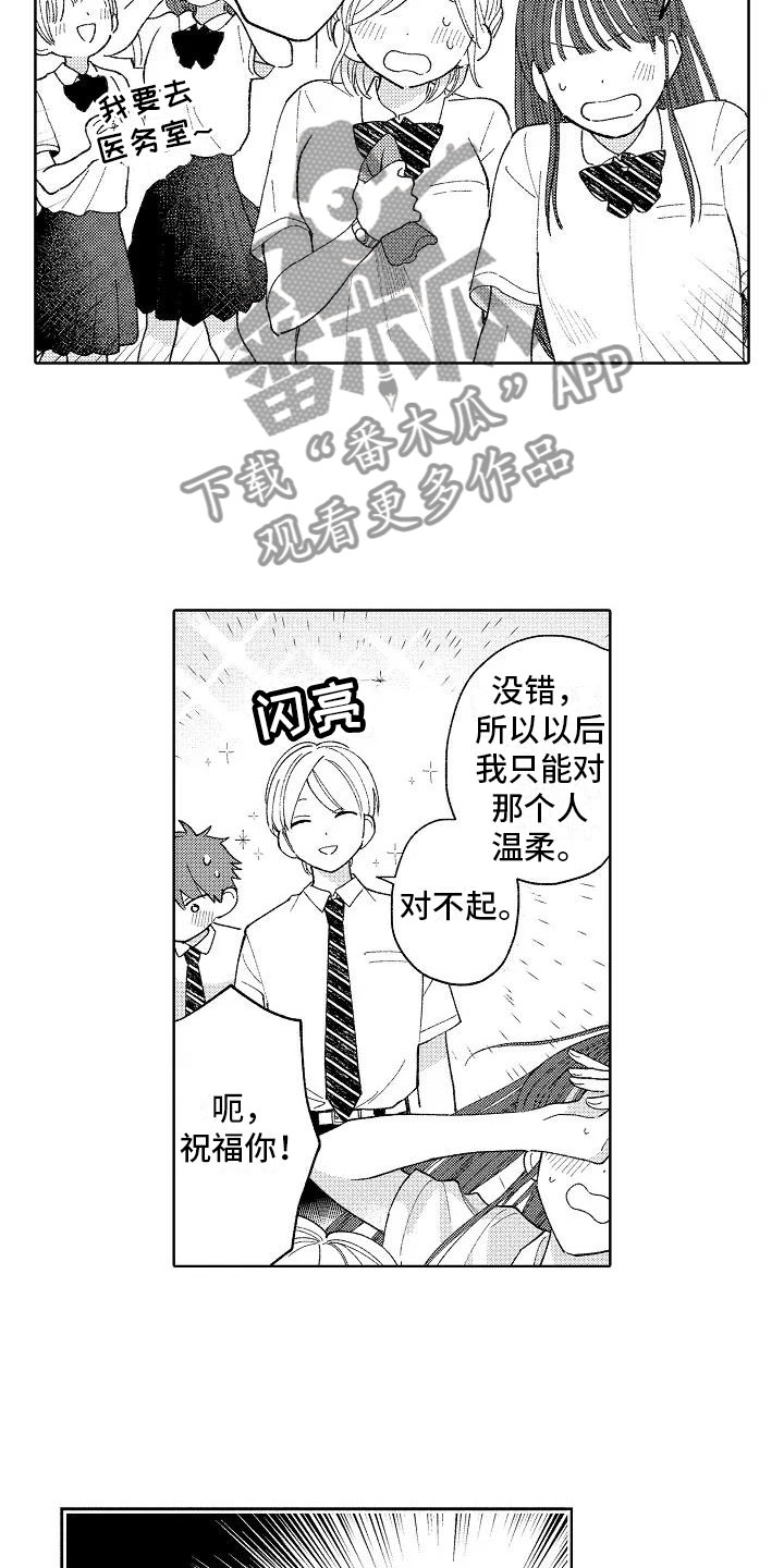 《竹马我无法拒绝》漫画最新章节第19章：无法拒绝免费下拉式在线观看章节第【7】张图片