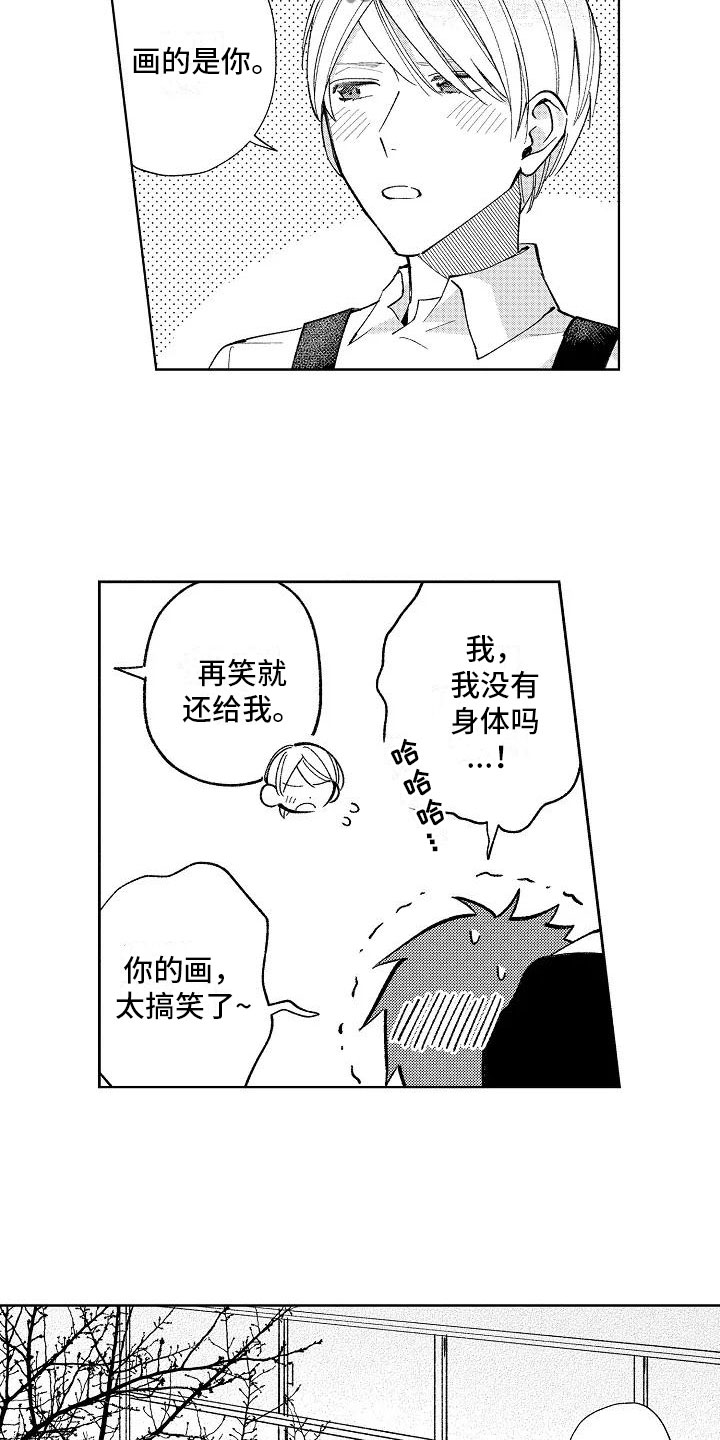 《竹马我无法拒绝》漫画最新章节第21章：喜欢的理由免费下拉式在线观看章节第【12】张图片