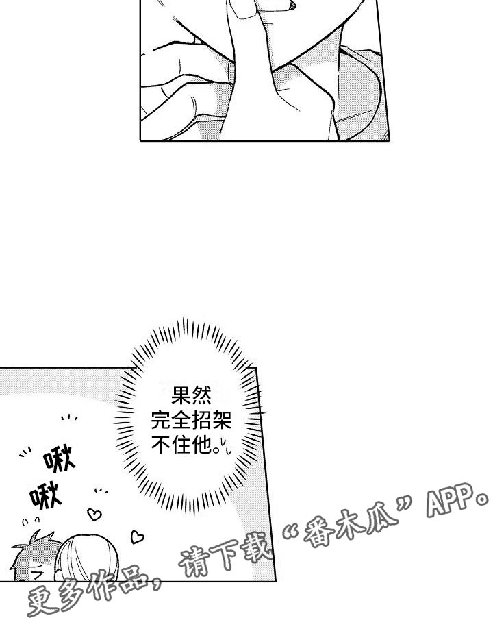 《竹马我无法拒绝》漫画最新章节第22章：初吻免费下拉式在线观看章节第【1】张图片