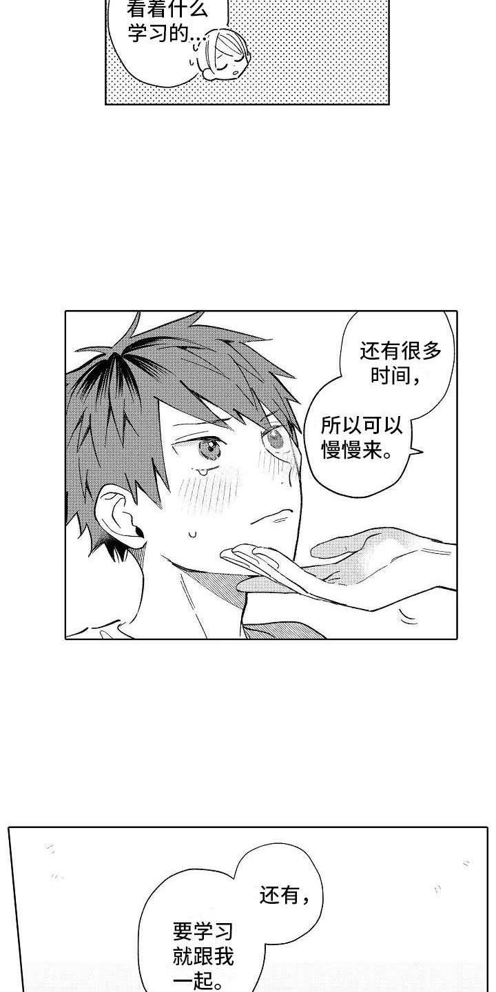 《竹马我无法拒绝》漫画最新章节第22章：初吻免费下拉式在线观看章节第【3】张图片