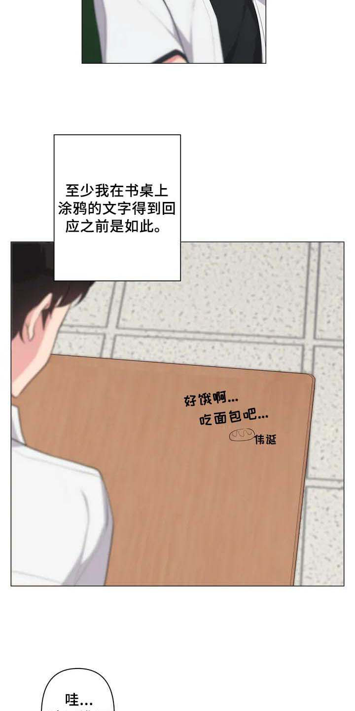 《逃避会出错的》漫画最新章节第1章：初恋免费下拉式在线观看章节第【7】张图片