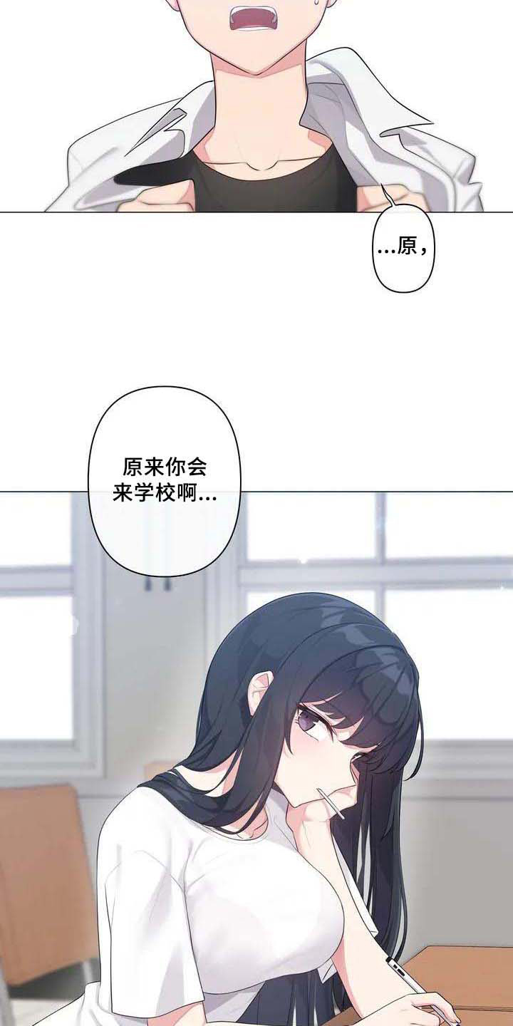 《逃避会出错的》漫画最新章节第1章：初恋免费下拉式在线观看章节第【3】张图片