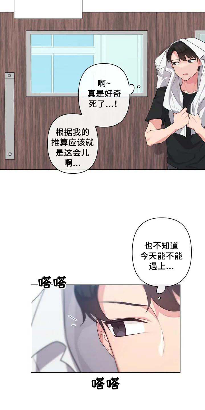 《逃避会出错的》漫画最新章节第1章：初恋免费下拉式在线观看章节第【5】张图片