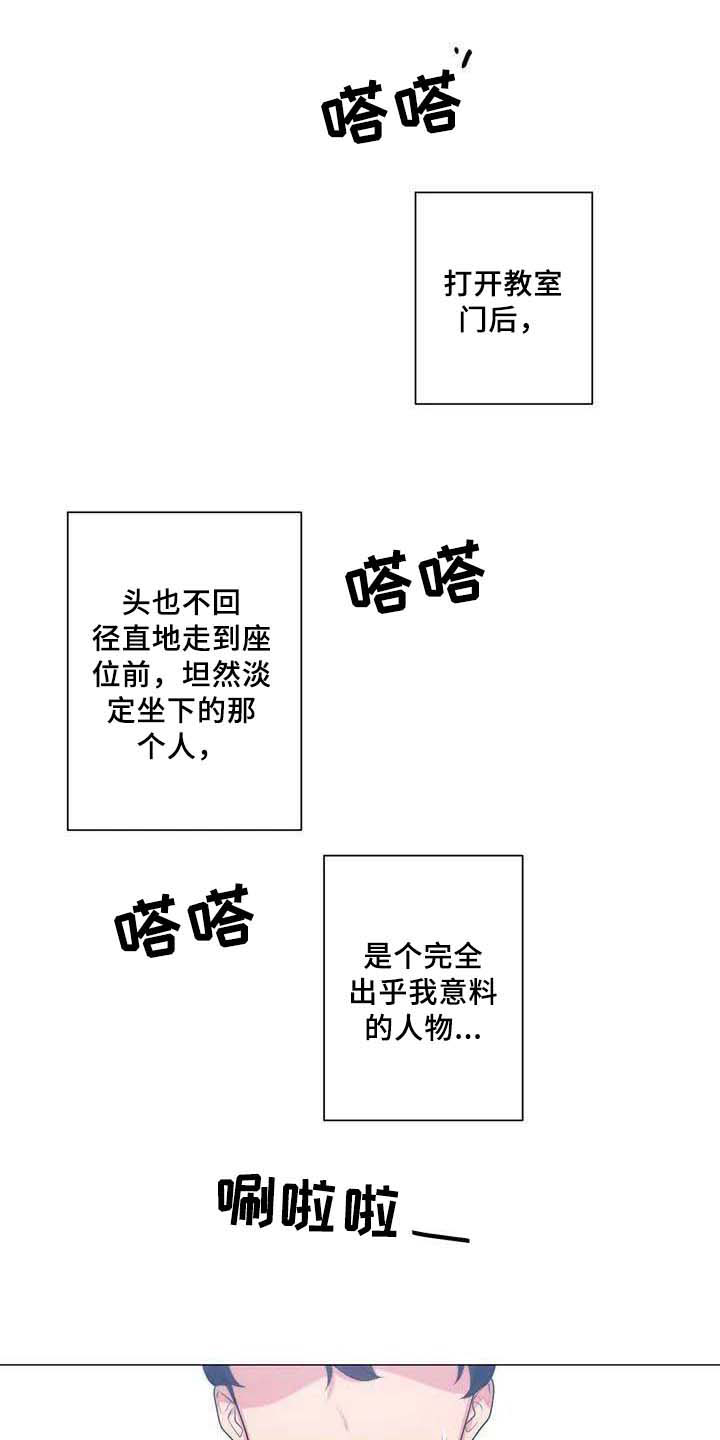 《逃避会出错的》漫画最新章节第1章：初恋免费下拉式在线观看章节第【4】张图片