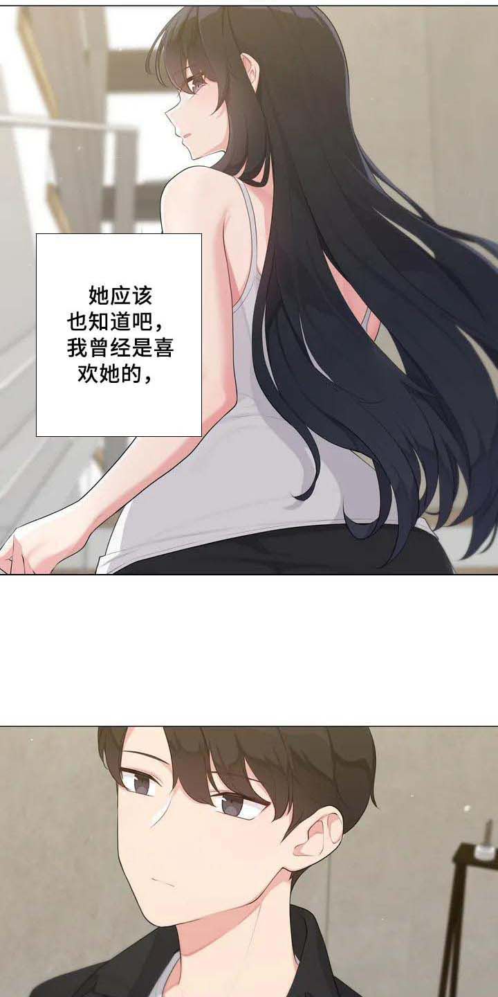 《逃避会出错的》漫画最新章节第1章：初恋免费下拉式在线观看章节第【11】张图片