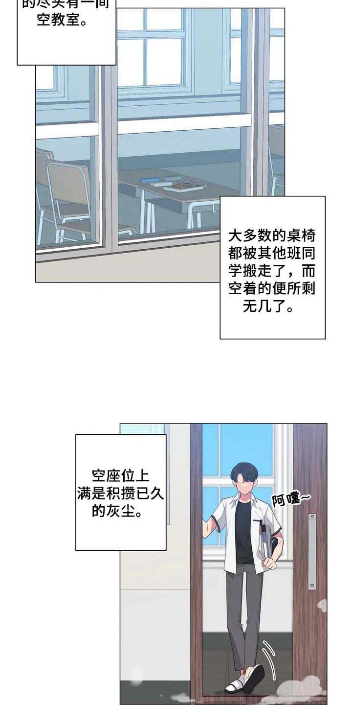 《逃避会出错的》漫画最新章节第1章：初恋免费下拉式在线观看章节第【9】张图片