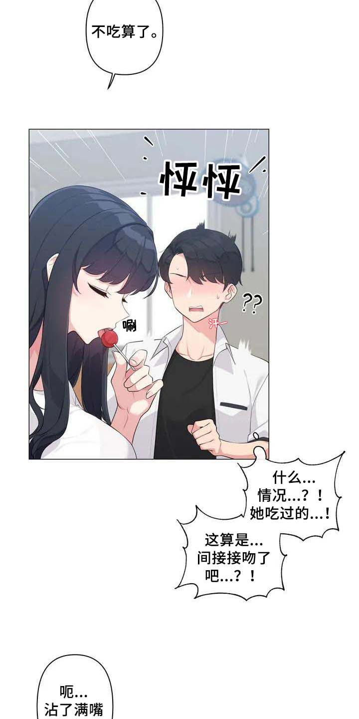 《逃避会出错的》漫画最新章节第2章：特别免费下拉式在线观看章节第【4】张图片