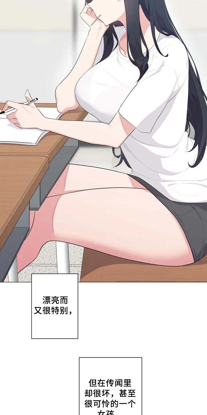 《逃避会出错的》漫画最新章节第2章：特别免费下拉式在线观看章节第【2】张图片