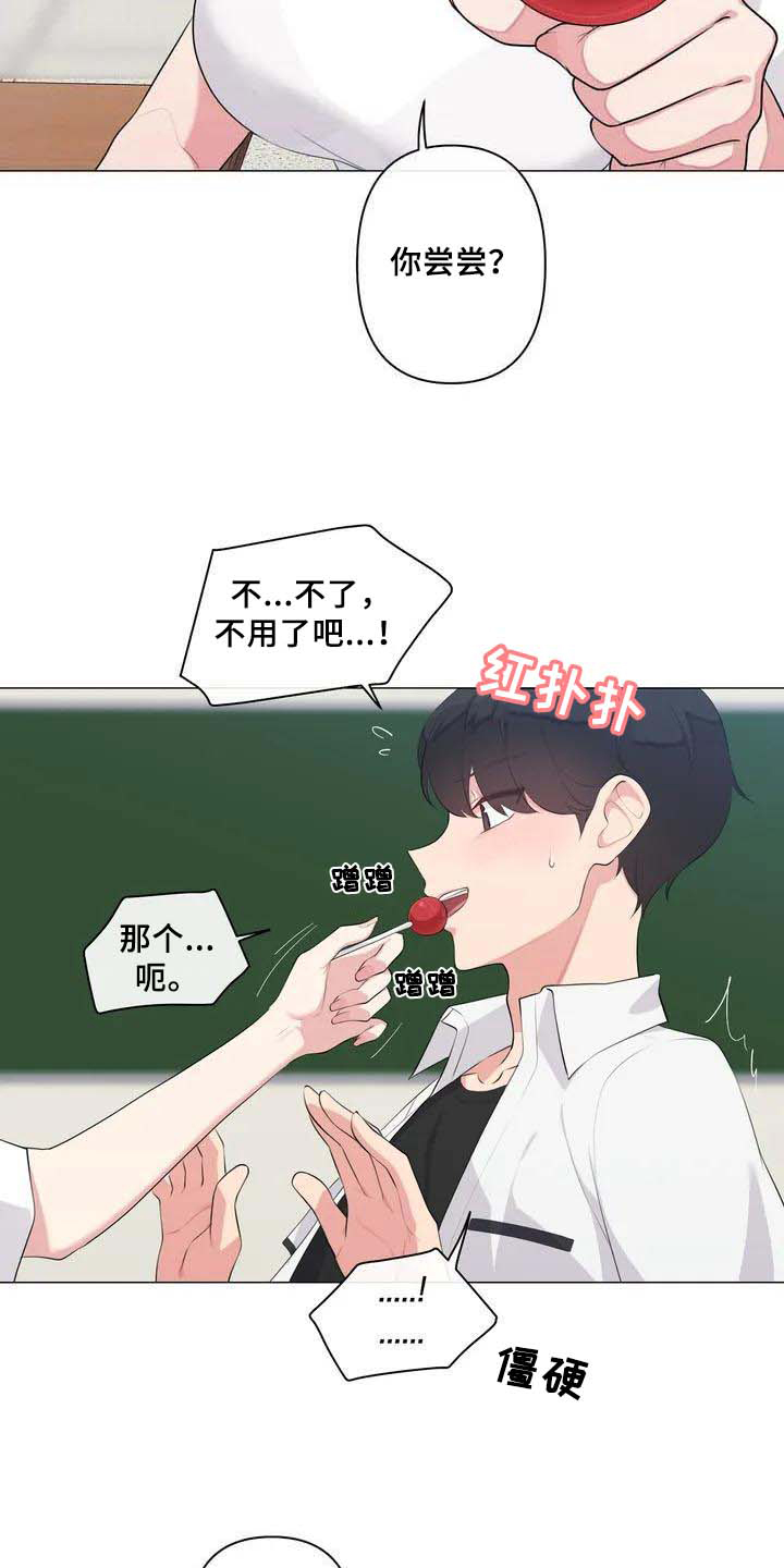 《逃避会出错的》漫画最新章节第2章：特别免费下拉式在线观看章节第【5】张图片