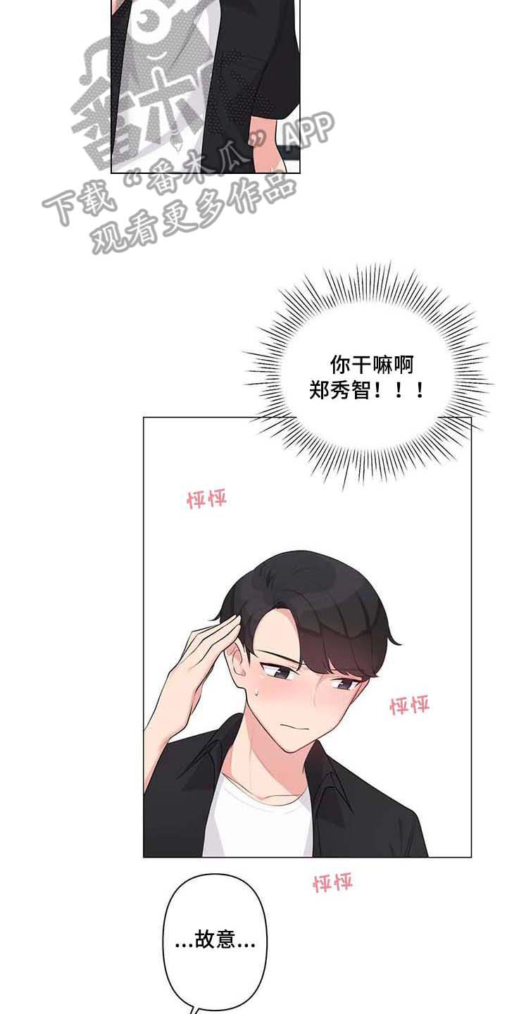 《逃避会出错的》漫画最新章节第4章：优越感免费下拉式在线观看章节第【9】张图片