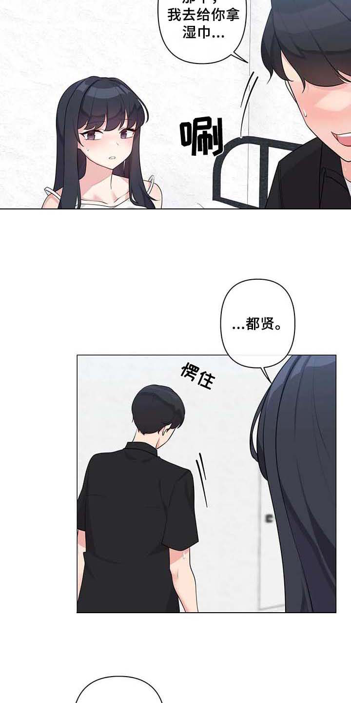 《逃避会出错的》漫画最新章节第5章：坦诚相待免费下拉式在线观看章节第【14】张图片