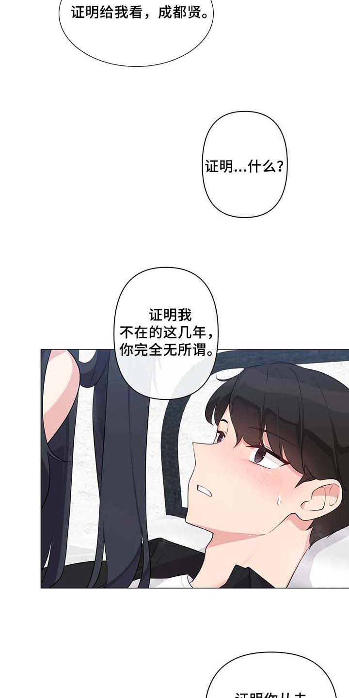 《逃避会出错的》漫画最新章节第5章：坦诚相待免费下拉式在线观看章节第【7】张图片