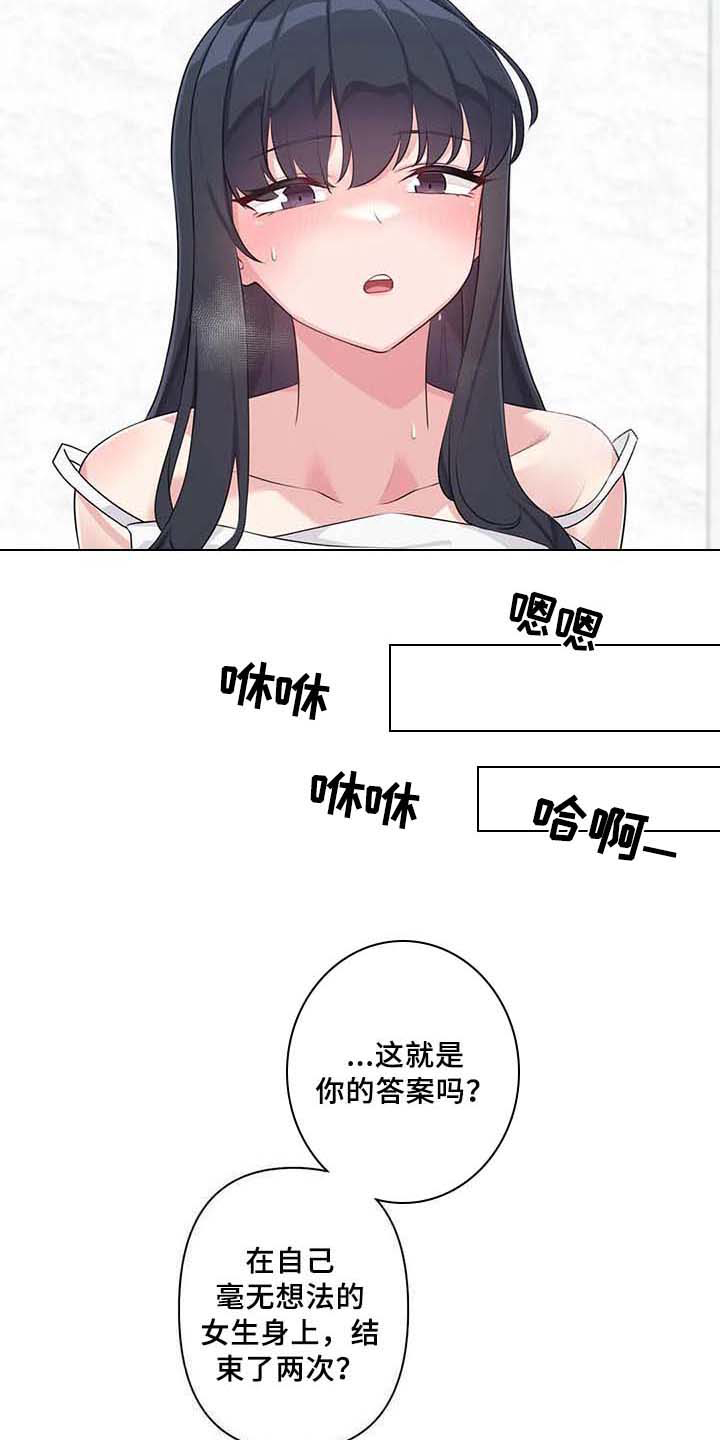 《逃避会出错的》漫画最新章节第5章：坦诚相待免费下拉式在线观看章节第【5】张图片