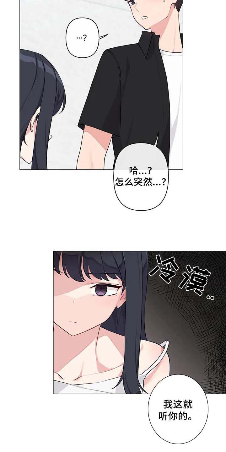 《逃避会出错的》漫画最新章节第5章：坦诚相待免费下拉式在线观看章节第【9】张图片