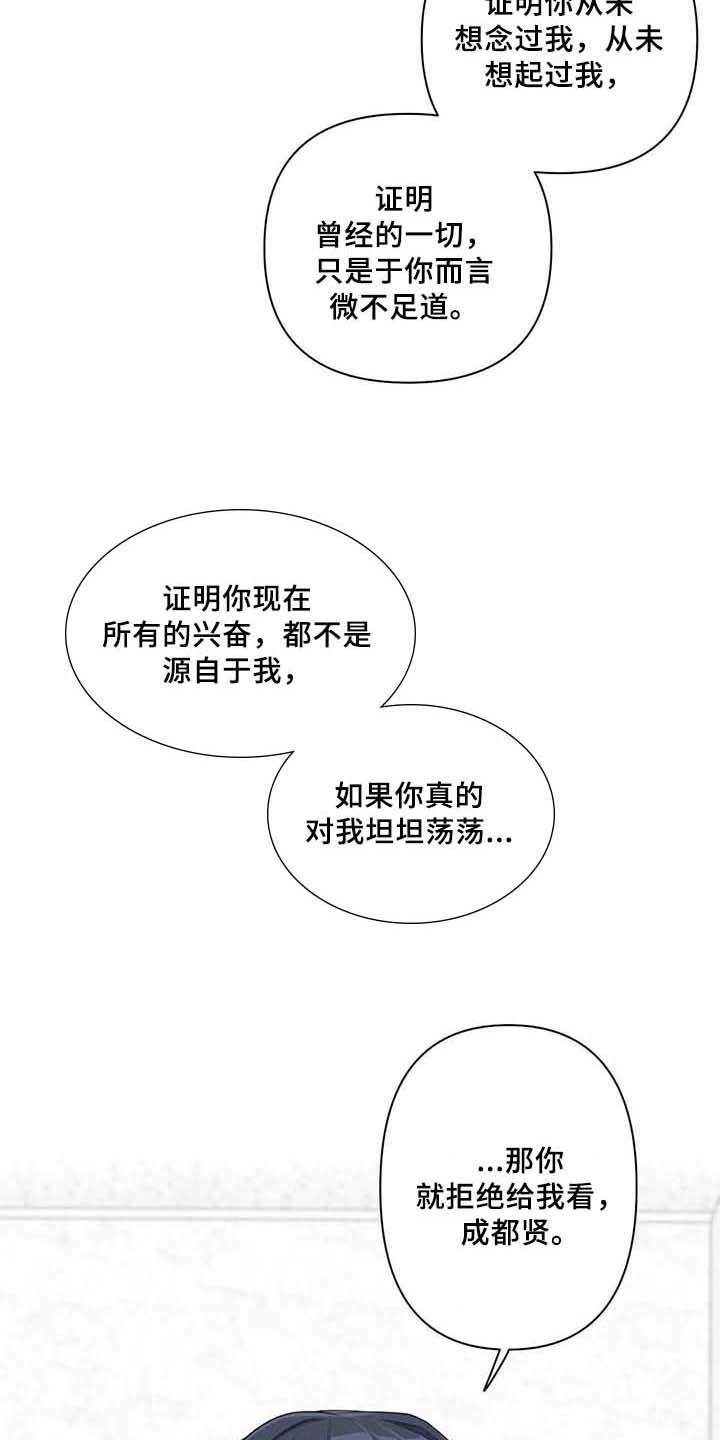 《逃避会出错的》漫画最新章节第5章：坦诚相待免费下拉式在线观看章节第【6】张图片