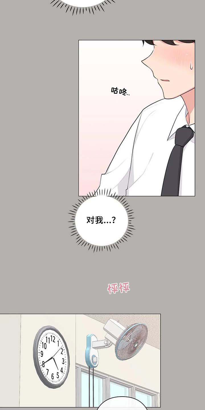 《逃避会出错的》漫画最新章节第6章：胡思乱想免费下拉式在线观看章节第【3】张图片