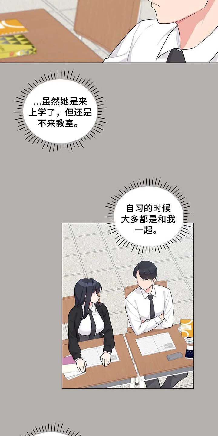 《逃避会出错的》漫画最新章节第6章：胡思乱想免费下拉式在线观看章节第【5】张图片