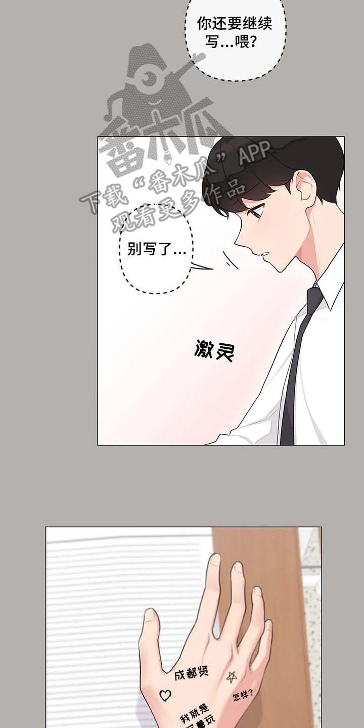 《逃避会出错的》漫画最新章节第6章：胡思乱想免费下拉式在线观看章节第【10】张图片