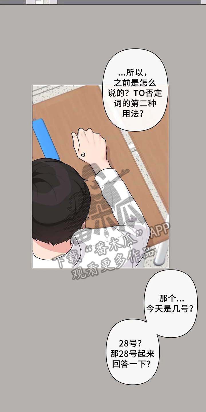 《逃避会出错的》漫画最新章节第6章：胡思乱想免费下拉式在线观看章节第【8】张图片