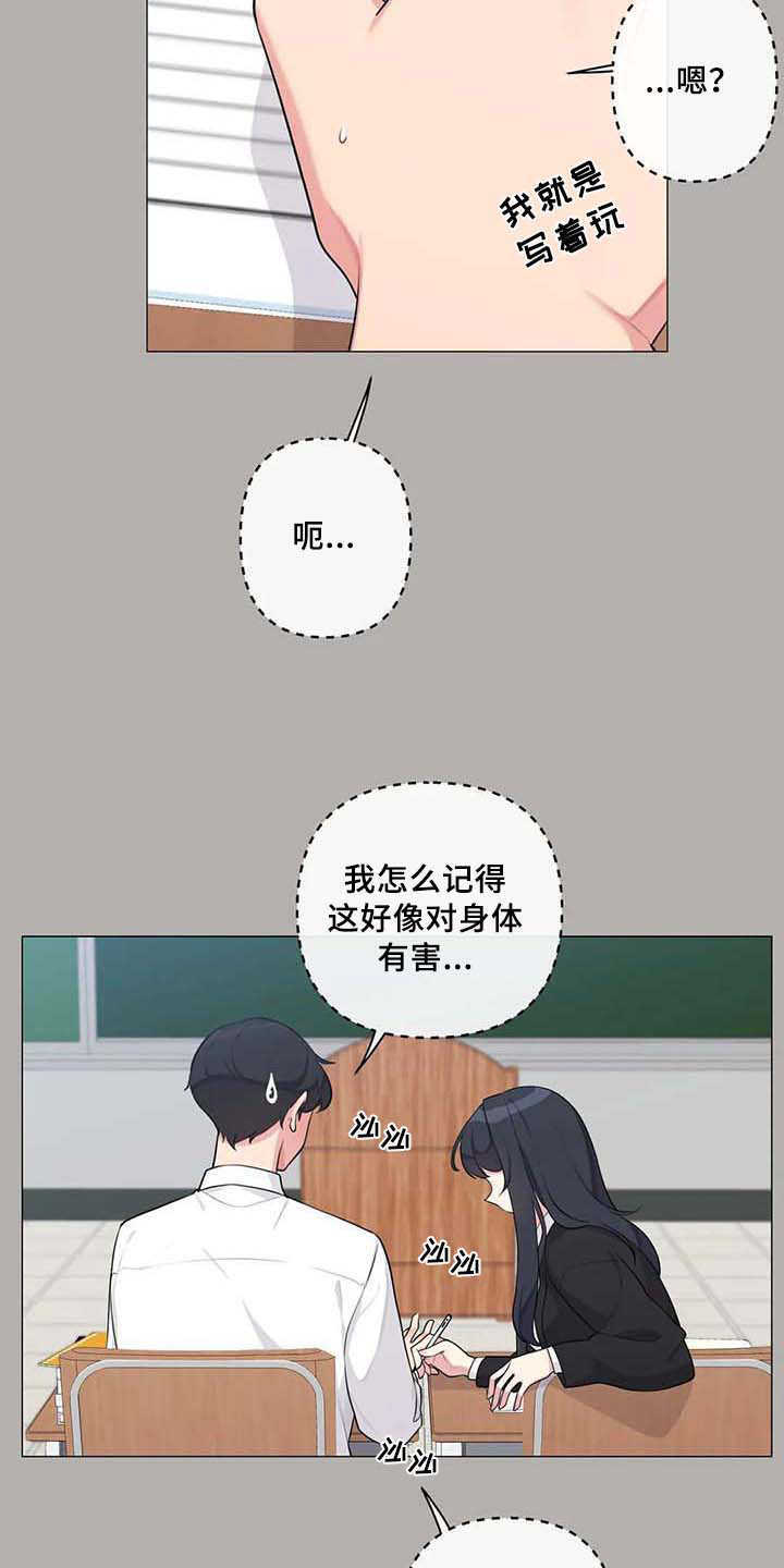 《逃避会出错的》漫画最新章节第6章：胡思乱想免费下拉式在线观看章节第【11】张图片