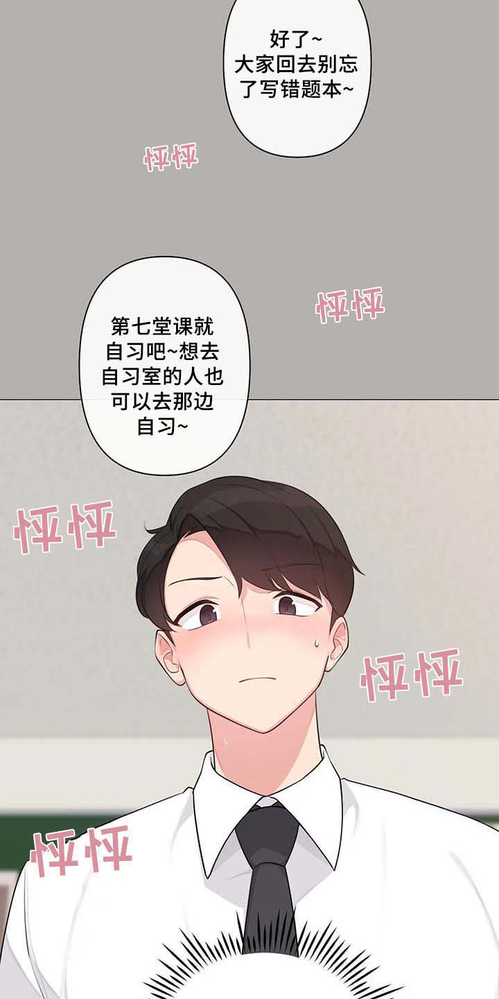 《逃避会出错的》漫画最新章节第6章：胡思乱想免费下拉式在线观看章节第【2】张图片