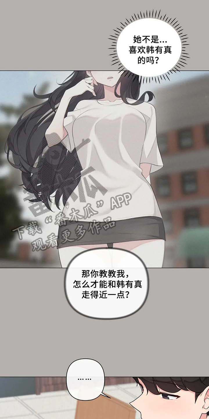 《逃避会出错的》漫画最新章节第6章：胡思乱想免费下拉式在线观看章节第【6】张图片