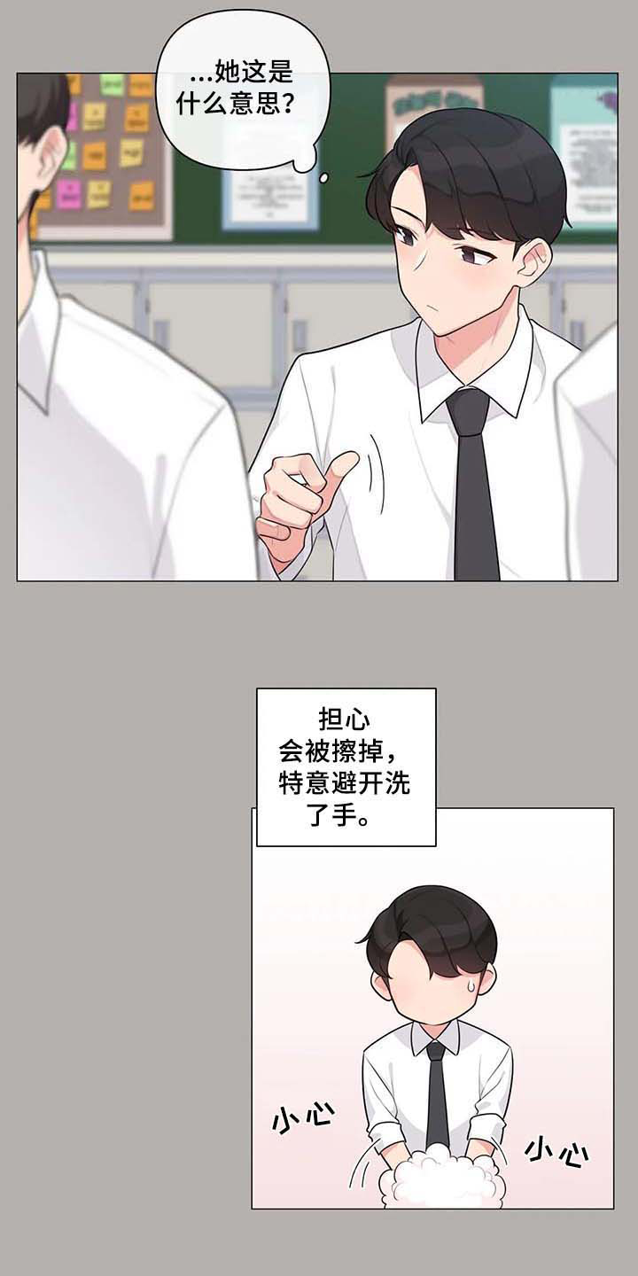 《逃避会出错的》漫画最新章节第6章：胡思乱想免费下拉式在线观看章节第【7】张图片