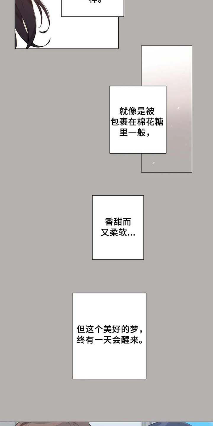 《逃避会出错的》漫画最新章节第7章：喜欢免费下拉式在线观看章节第【17】张图片