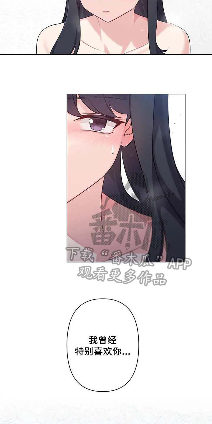 《逃避会出错的》漫画最新章节第7章：喜欢免费下拉式在线观看章节第【7】张图片